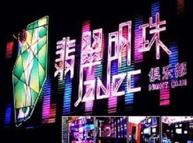 顺河哪里荤的KTV陪酒女漂亮多-翡翠明珠KTV好玩会所体验